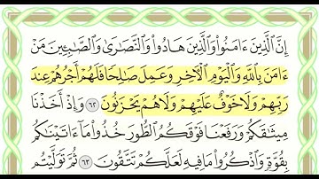 سورة البقرة (2) بصوت القارئ أحمد العجمي,القرآن الكريم كاملا HD