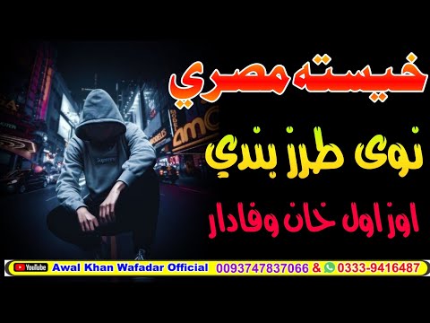 غمجن کلام2025