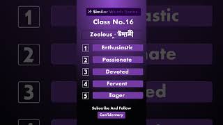 Similar Word Series | Class 16 | #similarwords #synonyms #englishlearning #learnenglish