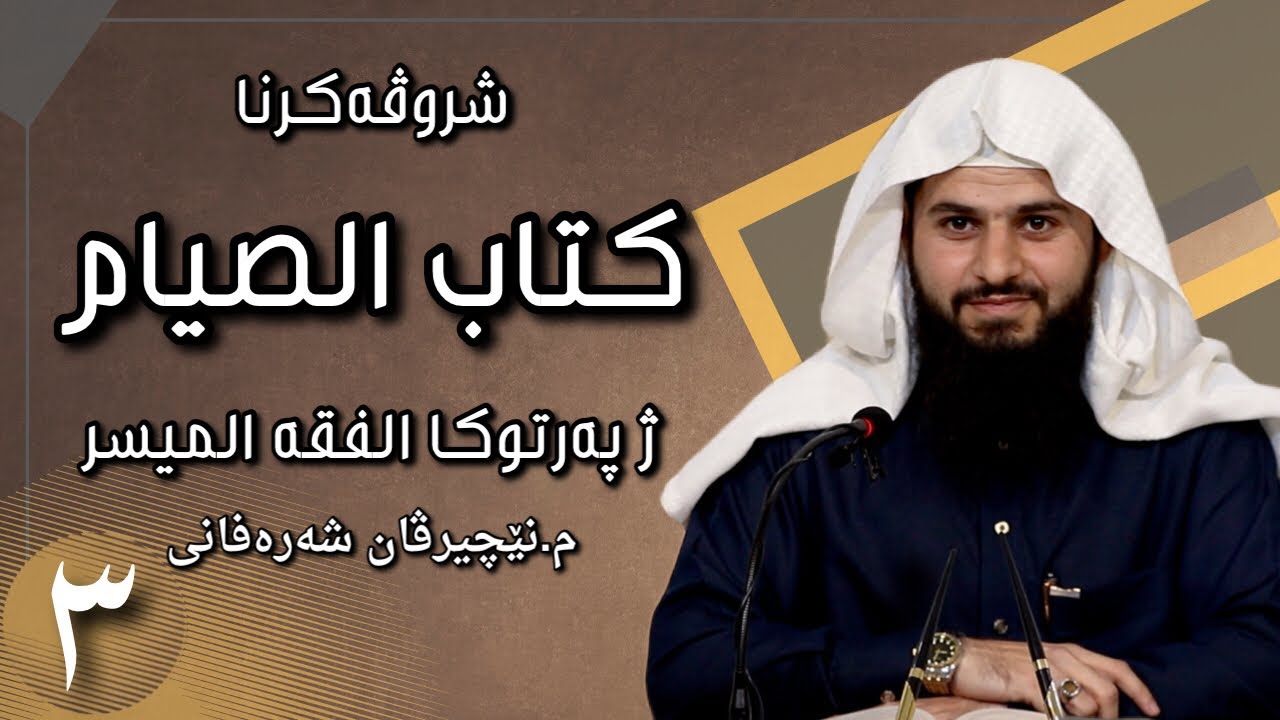 وانا سێیێ