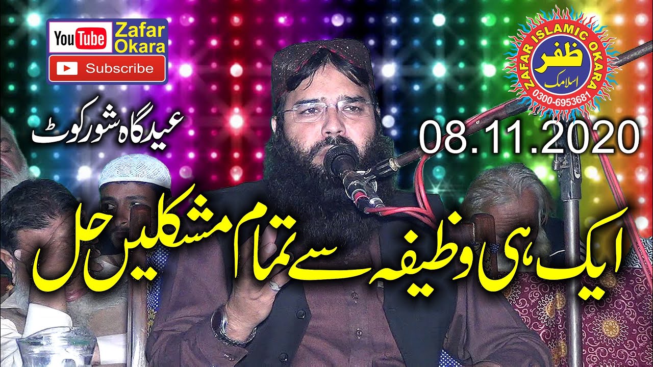 Molana Binyameen Abid Topic Fazeelat e Darood.2020.Zafar Okara