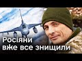 ⚡ Коли F-16? Росія ДИВУЄ! Вмудрилася &quot;знищити&quot; те, чого в Україні ще нема? | Ігнат