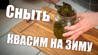 У вас растет в огороде сныть? Засолите её на зиму вместо капусты!