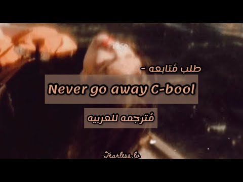 Never go away C-bool مترجمة للعربيه