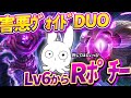 マルザR → ヴェルコズRで確キルの害悪DUOBOTがR押すだけで勝ち・・・ [League of Legends]
