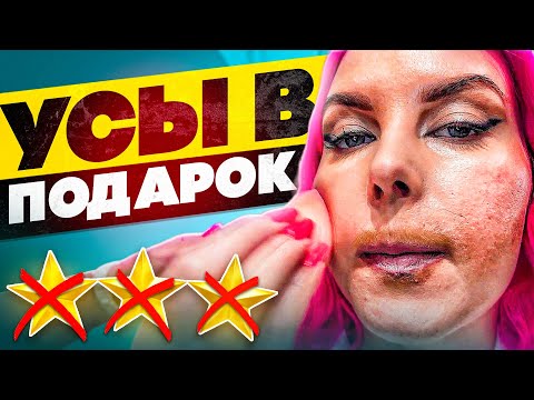 ИСПОРТИЛИ ОДЕЖДУ КОСМЕТИКОЙ НА МАКИЯЖЕ / Обзор салона красоты в Москве