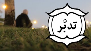 رمضان هذه السنة حقيقة غير تدبر