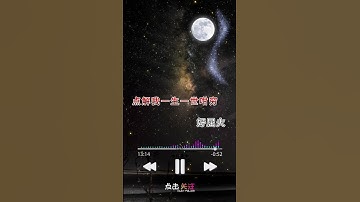 Thumbnail of #爱拼才会赢 #改编歌曲 #粤语版 #好歌分享 #好歌推薦 #分享音樂 #经典歌曲 #听歌 #感悟 #人生 #情感 #生活 #分享 #最火 #热门 #上推薦 #foryou #viral #video