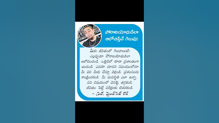 పోరాటయోధిడిలా ఆలోచిస్తేనే గెలుపు#motivation#ytshorts#ytviral #yt#youtubeshorts#inspiration#lifelesot