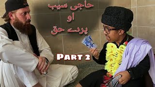 Hajee Sab Aw Prady Haq Part 2 | Pashto Funny Video | Bpv Star | Mamoo