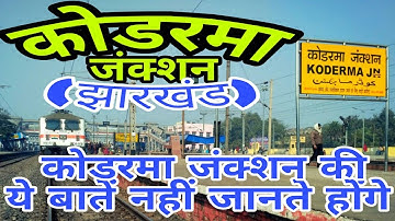 KODERMA JN (JHARKHAND)!! KODERMA RAILWAY STATION HISTORY!! KODERMA JUNCTION!! KODERMA DISTRICT