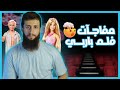 مفاجآت دمية باربي 