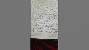 الاية ١٧,١٨ من سورة الانعام/ محمد للبيطري