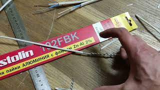 Пайка алюминиевого провода специальным припоем для алюминия