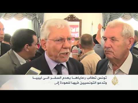 تونس تطالب رعاياها بعدم السفر إلى ليبيا