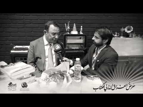 شاهد كتاب عن الجياع والاحتجاج وتوقيع للكاتب عماد جاسم
