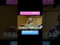 ちーちゃんの夜の声が可愛すぎたw【ばんばんざい切り抜き】#shorts