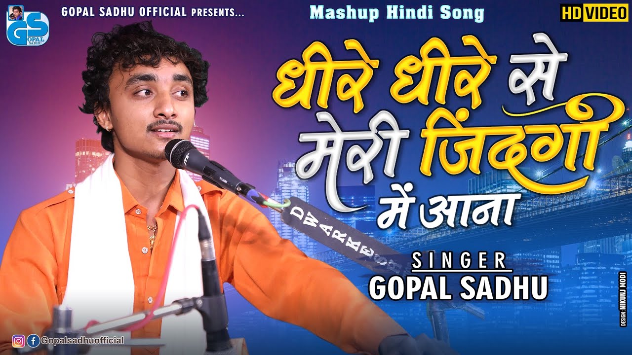 Dheere Dheere Se Meri Zindagi Mein Aana  Gopal Sadhu  Trending Hindi Songs  2021 HD