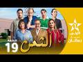 الثمن ATTAMAN EP 19