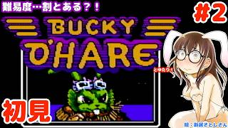 バッキーオヘア】バニーさんなバッキーオヘアとゆたり！その2【FC