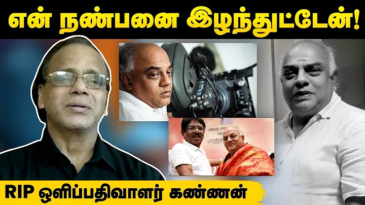 -     | Legendary Cinematographer B Kannan PASSED ...