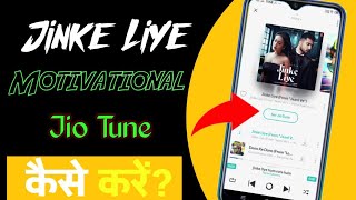 Jinke Liye Song Jio Caller Tune Set Kaise Kare | Motivational Jio Tune Song Set Kare | Jio Tune Set screenshot 3