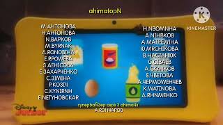 Sesame Street Cookie Monster End Credits