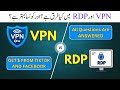 What is Difference Between RDP and VPN | VPN vs RDP in Hindi | Which is Faster and More Secure?