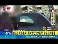 搶搭小黃爆衝突! 男女酒吧外大亂鬥 拿告示牌猛砸│記者 陳俞安 黃智忠 │新聞一把抓20260517│三立新聞台