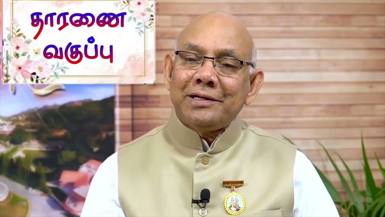 10.03.26  # சூரஜ்பாயிஜியின் தாரணை வகுப்பு...