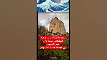 أجمل ماقال الشاعر صالح الباشا اكسبلور Musicgenre صالح الباشا Salh Lbacha Music تمازيغت 