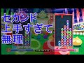 【マッキー最強モード】momoken vs マッキー 30本先取【ぷよぷよeスポーツ】