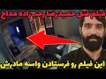 فیلم ق تل و ت که تکه کردن حمید رضا رجب زاده فیلم ب ی سرشو واسه مادرش فرستادن زن بلاگردام پهن کرده  حالتي