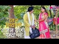 New rajasthani song  ratan siyalo rajan full  seema mishra songs