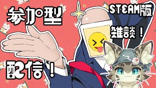 【初見さん歓迎】アスパしながら作業雑談！【アストラルパーティ】