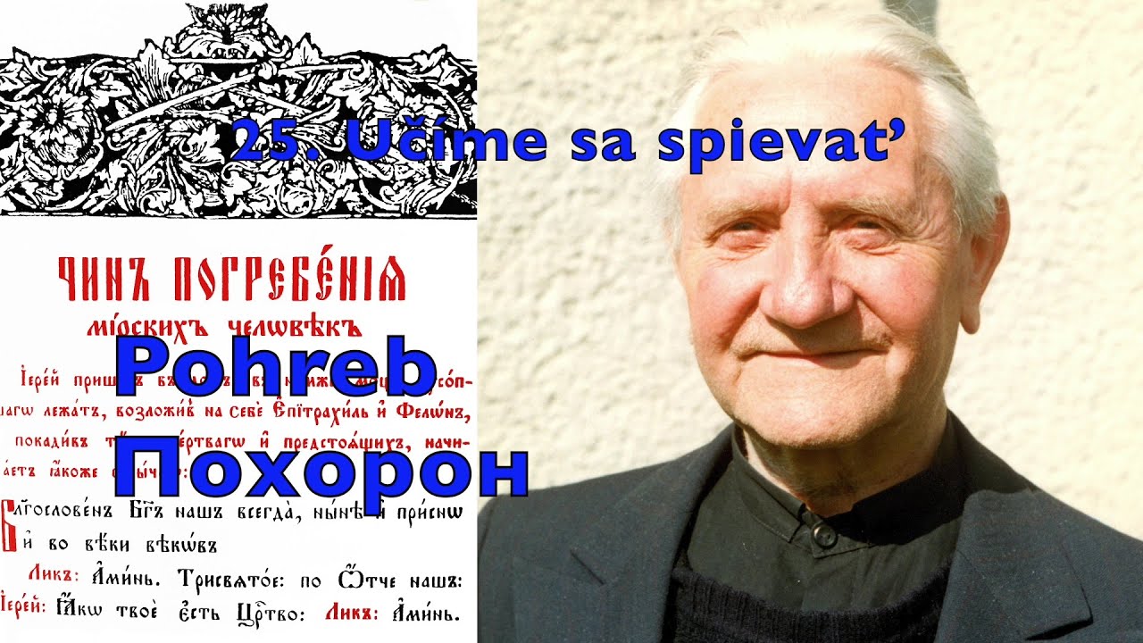 25 Učíme sa spievať Pohreb Похорон Чин Погребения Subcarpathian Rusyn Prostopinije