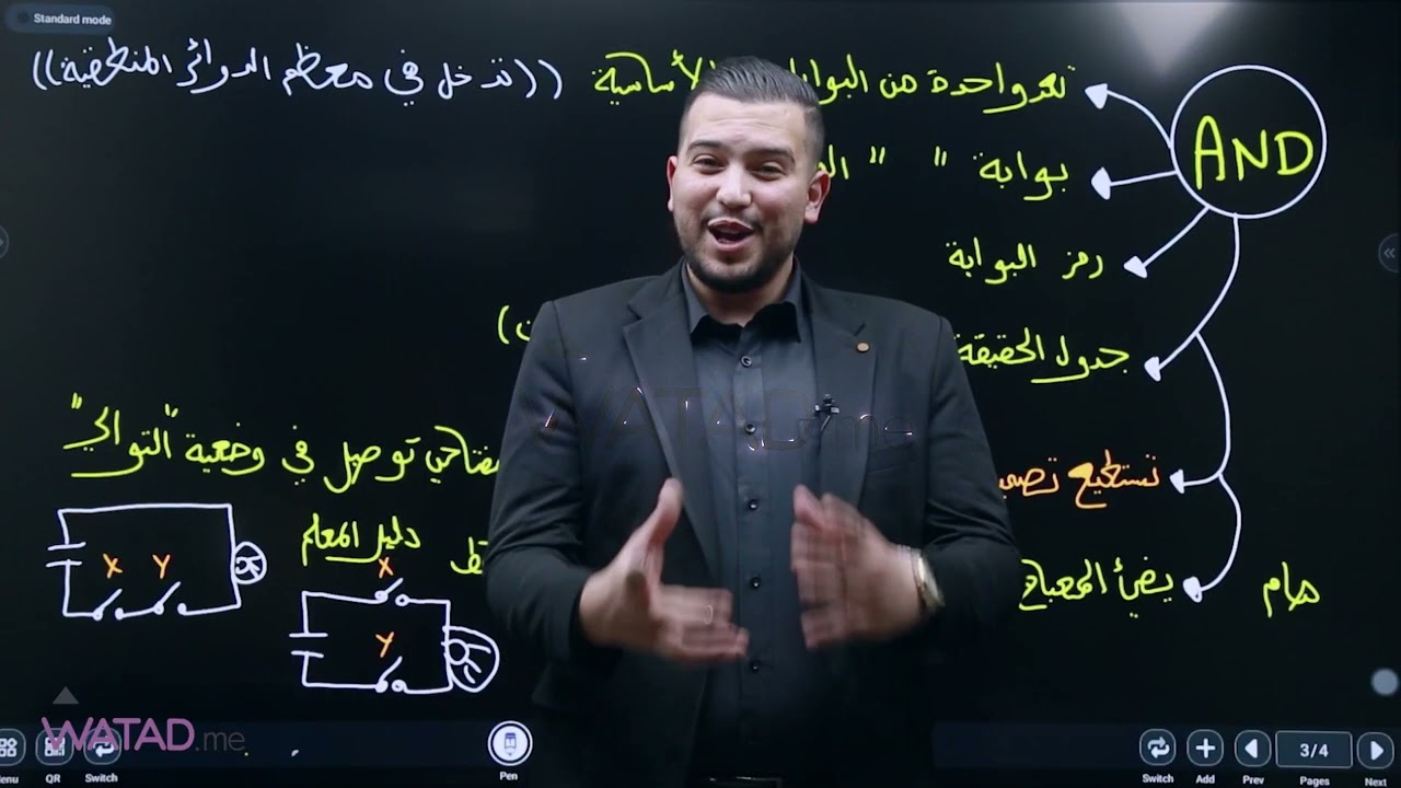 مجاني - لمادة علوم الحاسوب   🏅درس : اساسيات البوابات المنطقية  الاستاذ القدير : احمد شهاب   👨‍🏫