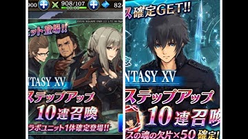 「タガタメ」FFコラボ！20連ガチャで神引きw