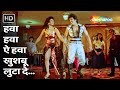हवा हवा ए हवा | Hawa Hawa Ae Hawa | Insaaf Apne Lahoo Se (1994) | Hasan Jahangir | Popular Dj Song