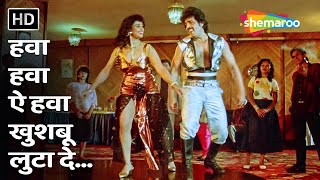 हवा हवा ए हवा | Hawa Hawa Ae Hawa | Insaaf Apne Lahoo Se (1994) | Hasan Jahangir | Popular Dj Song