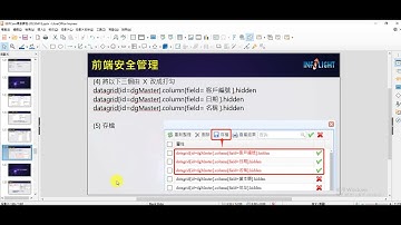 EEP Core基礎課程(2023/04)-第16章_安全管理