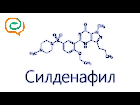 По-быстрому о лекарствах. Силденафил