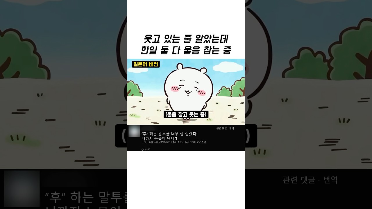 웃는 건 줄 알았는데 알고 보면 눈물 터지는 치이카와 명장면 ㅠㅠ