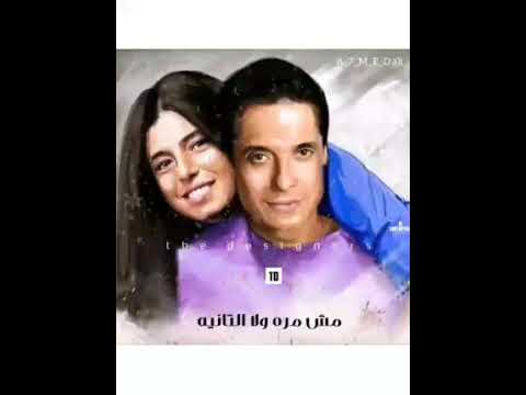 جيت علي بالي مريم عامر منيب
