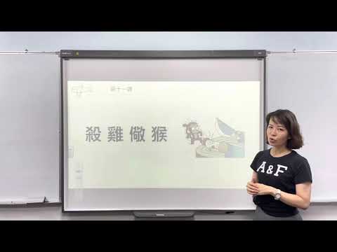 0609 成語小教室