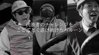 クレーンゲーム【ご安全に！クレーンDEバルーン ＃4-2㈱多摩川機工 後編 】クレーンオペレーターの卓越した技術を風船割りアトラクションで披露‼ screenshot 2