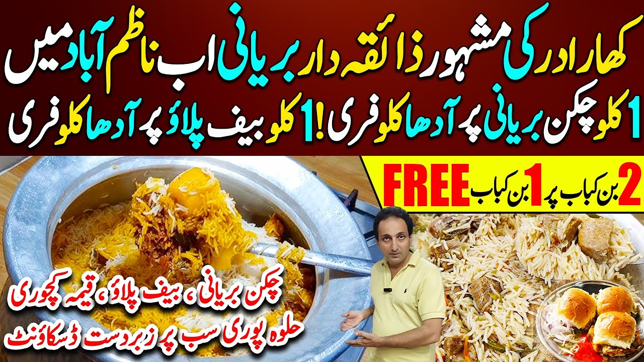 Opening Sale: Buy 1kg Beef Pulao / Biryani Get Half Kg Free | Buy 3 Bun Kabab Get 1 free, Halwa Puri