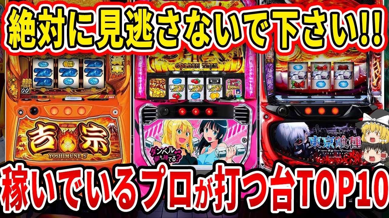 ついに攻略しました】未だにこれが一番稼げます！ハイエナ専業プロ