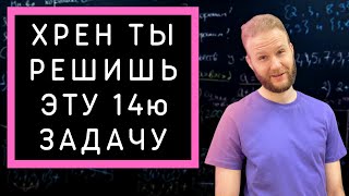 Одна Из Самых Сложных 14 Задач Из Пробников Статград