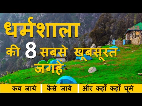 Dharamshala Top 8 Tourist Places | Dharamshala Best Places | Himachal Pradesh Tourism